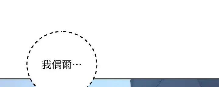 S-Club - 第190话 - 第158张图