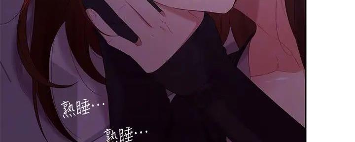 S-Club - 第190话 - 第17张图