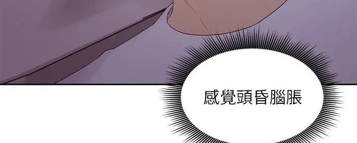 S-Club - 第190话 - 第32张图