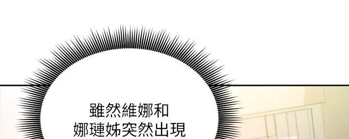 S-Club - 第190话 - 第34张图