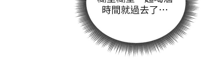 S-Club - 第190话 - 第39张图