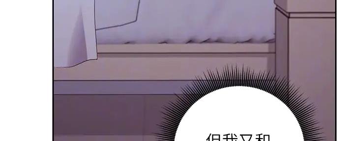 S-Club - 第190话 - 第43张图