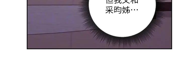 S-Club - 第190话 - 第44张图