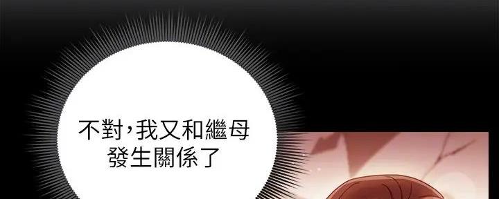 S-Club - 第190话 - 第46张图