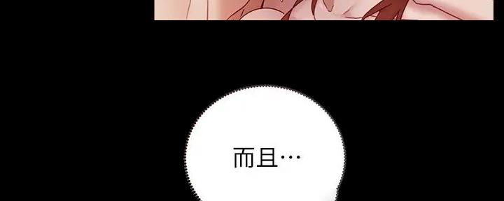 S-Club - 第190话 - 第48张图