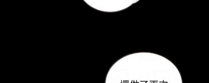 S-Club - 第190话 - 第49张图