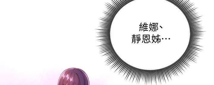 S-Club - 第190话 - 第57张图