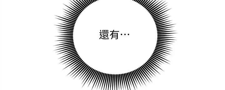 S-Club - 第190话 - 第65张图