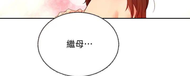 S-Club - 第190话 - 第69张图