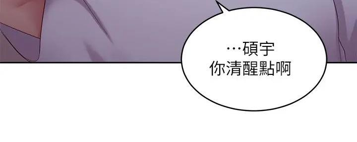 S-Club - 第190话 - 第73张图