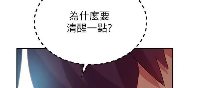 S-Club - 第190话 - 第75张图