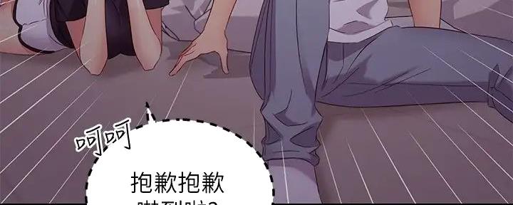 S-Club - 第190话 - 第83张图