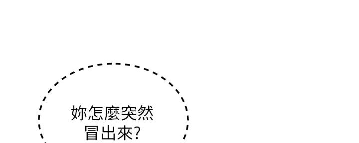 S-Club - 第190话 - 第85张图