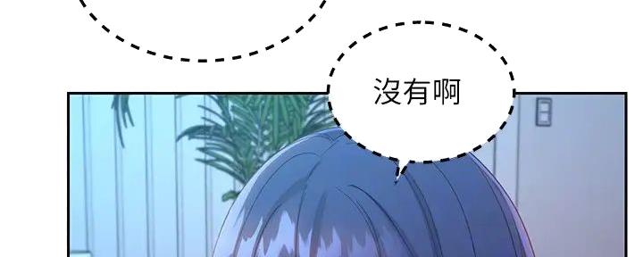 S-Club - 第190话 - 第86张图