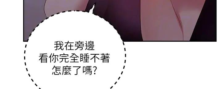 S-Club - 第190话 - 第89张图