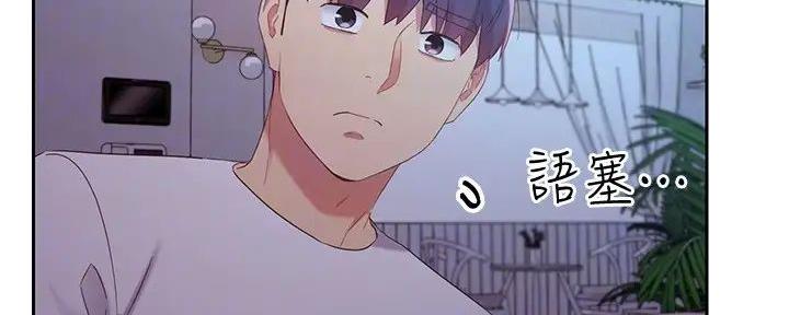 S-Club - 第190话 - 第92张图