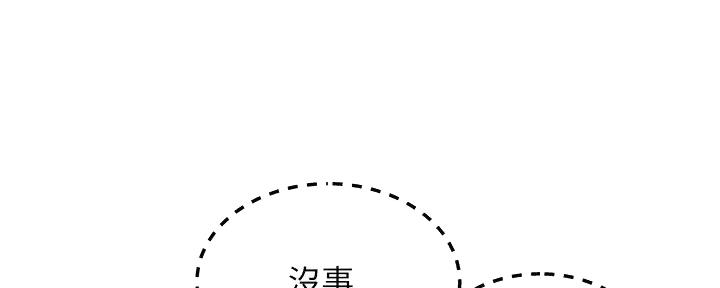 S-Club - 第190话 - 第94张图