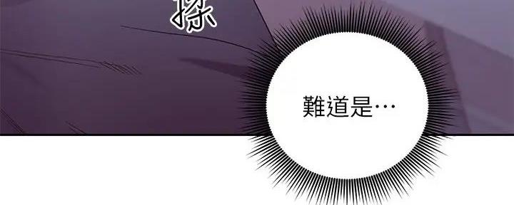 S-Club - 第191话 - 第107张图