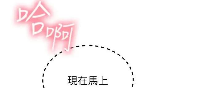 S-Club - 第191话 - 第10张图