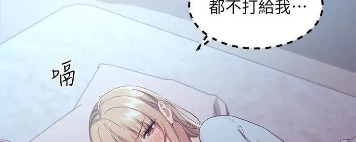 S-Club - 第191话 - 第120张图