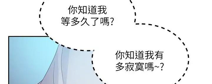 S-Club - 第191话 - 第124张图