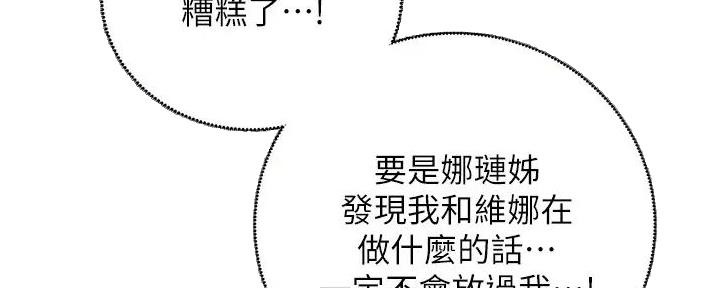 S-Club - 第191话 - 第132张图