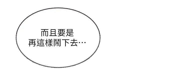 S-Club - 第191话 - 第134张图