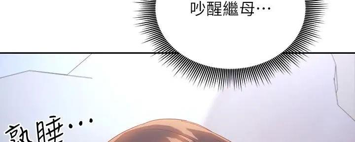 S-Club - 第191话 - 第136张图