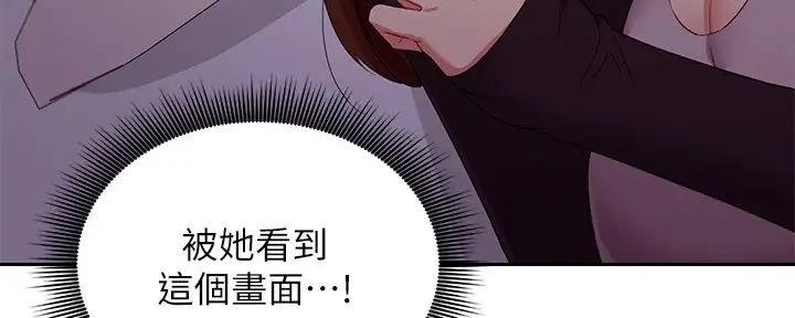 S-Club - 第191话 - 第139张图