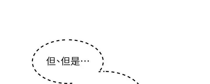 S-Club - 第191话 - 第15张图