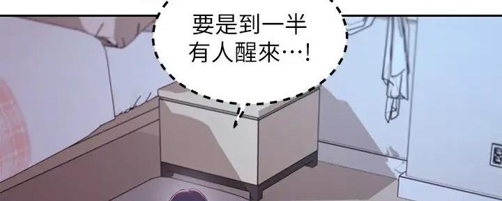 S-Club - 第191话 - 第16张图