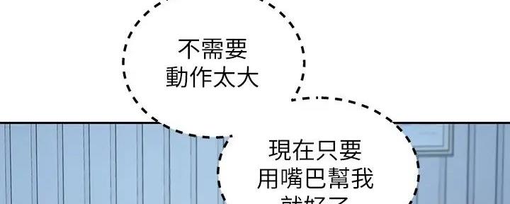 S-Club - 第191话 - 第20张图