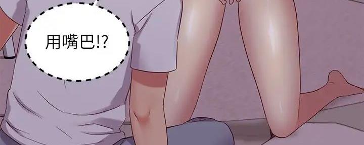 S-Club - 第191话 - 第23张图