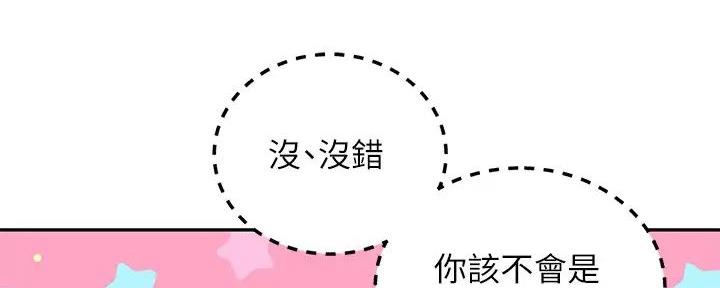 S-Club - 第191话 - 第25张图