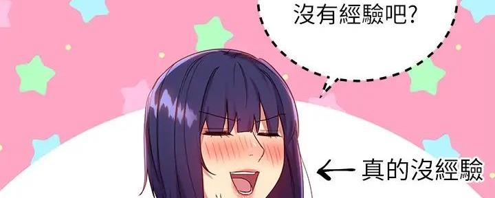 S-Club - 第191话 - 第26张图