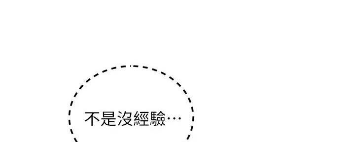 S-Club - 第191话 - 第29张图