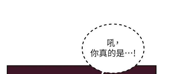 S-Club - 第191话 - 第33张图