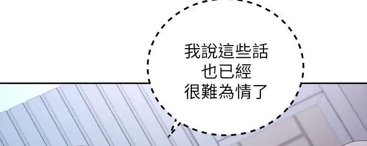 S-Club - 第191话 - 第37张图