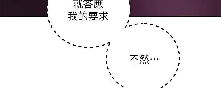 S-Club - 第191话 - 第45张图