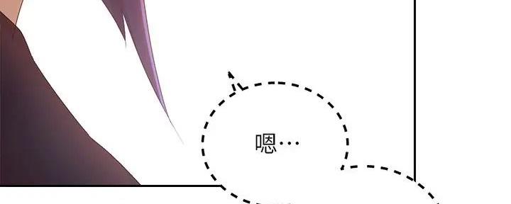 S-Club - 第191话 - 第4张图