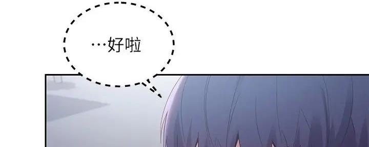 S-Club - 第191话 - 第51张图