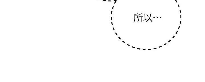 S-Club - 第191话 - 第5张图