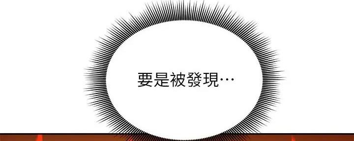 S-Club - 第191话 - 第66张图