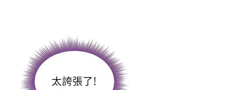 S-Club - 第191话 - 第70张图