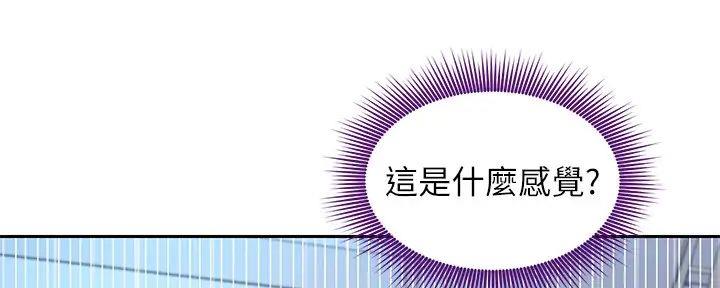 S-Club - 第191话 - 第72张图