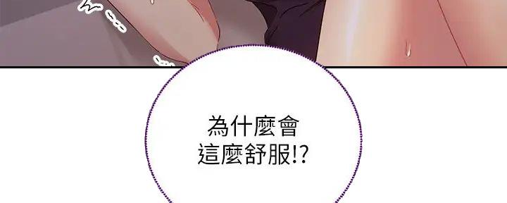 S-Club - 第191话 - 第75张图