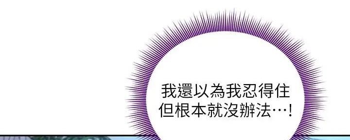 S-Club - 第191话 - 第77张图