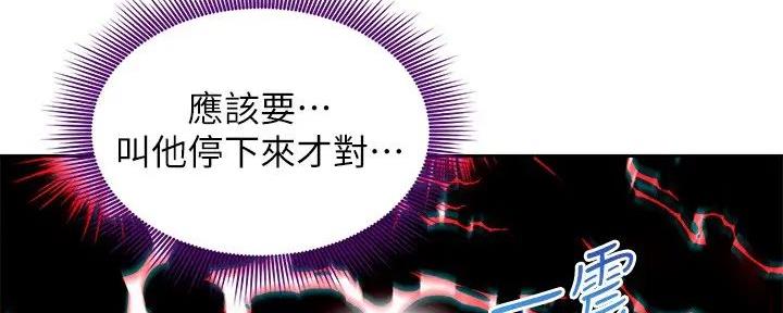 S-Club - 第191话 - 第83张图