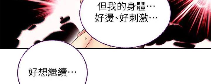 S-Club - 第191话 - 第85张图