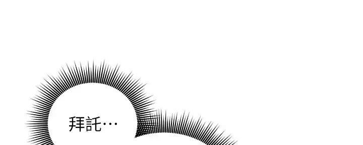 S-Club - 第191话 - 第93张图